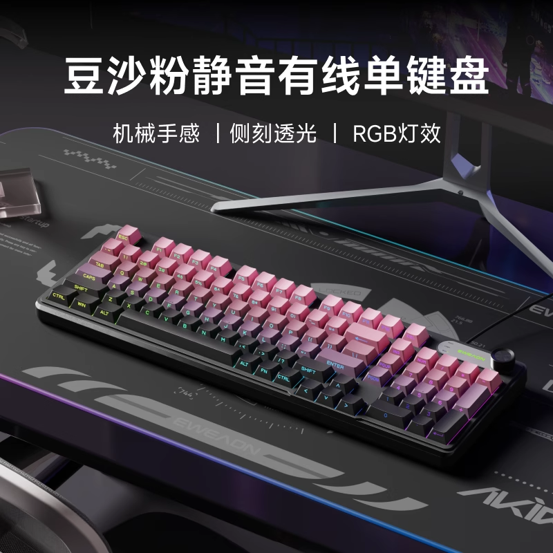 前行者EWEADN V102三模键盘套装限时特惠79元_行情-中关村在线