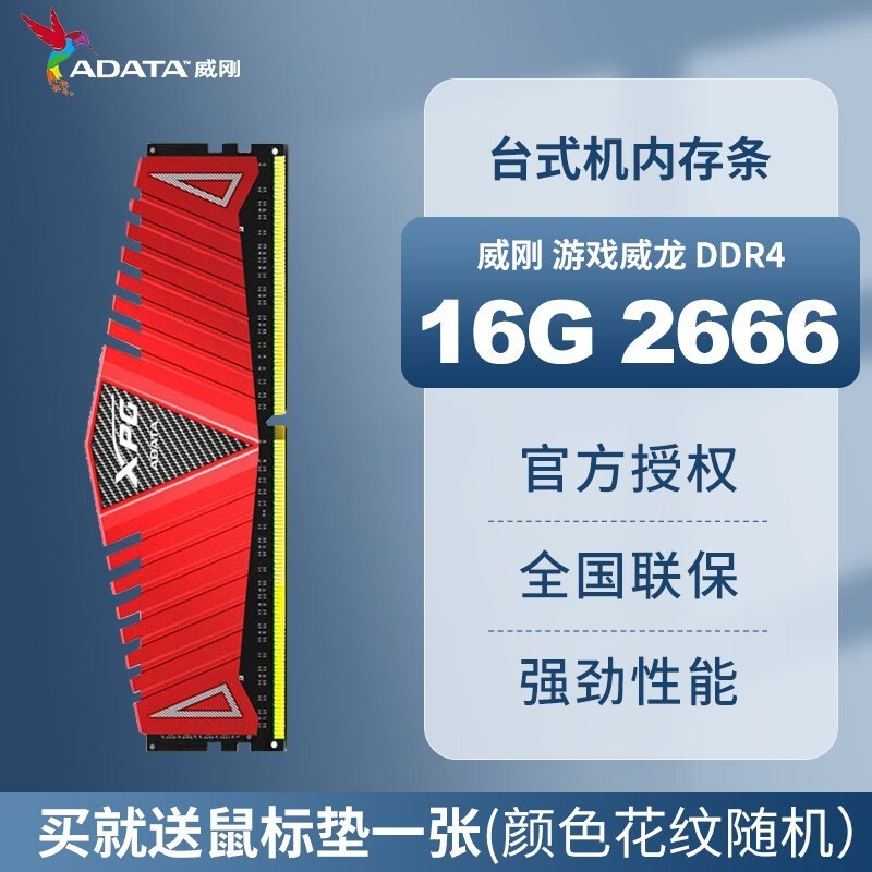 XPG 16G DDR4 2666ڴ155Ԫ