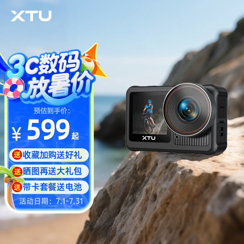 骁途XTU摩托车记录仪标配版599元特惠