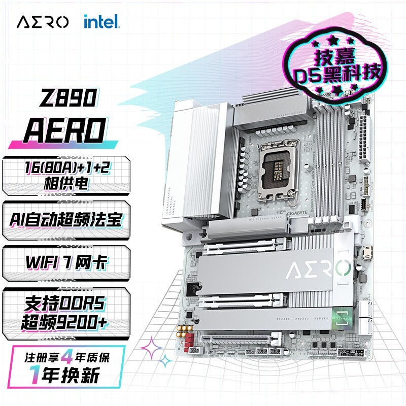 技嘉Z890 AERO G主板京东满减到手2749元