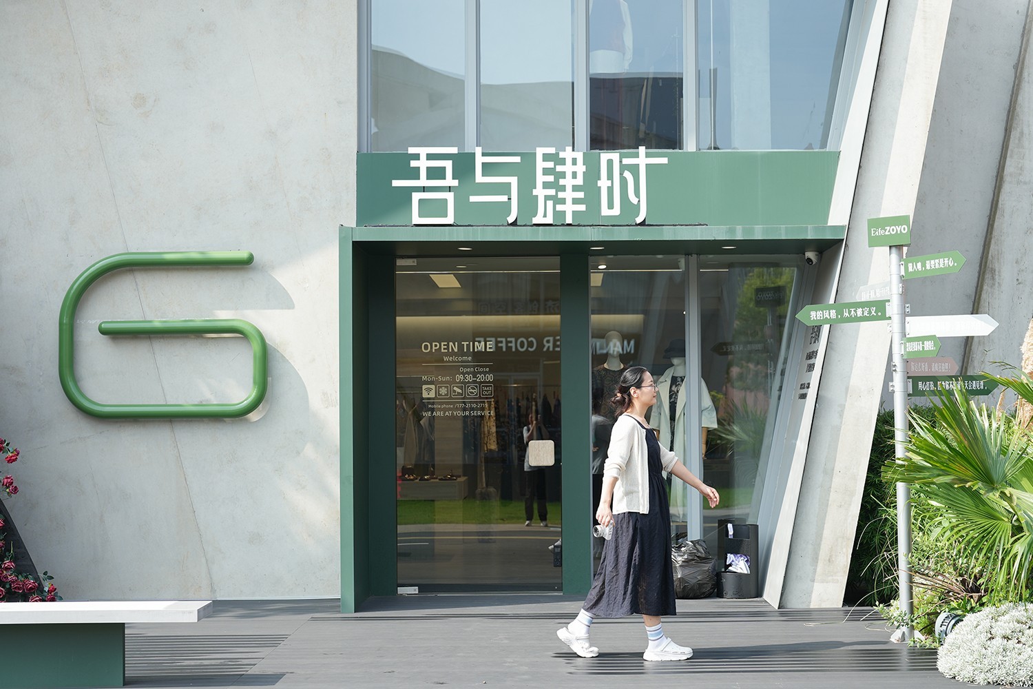 复古造型邂逅都市光影：松典DC209X上海CityWalk实拍体验