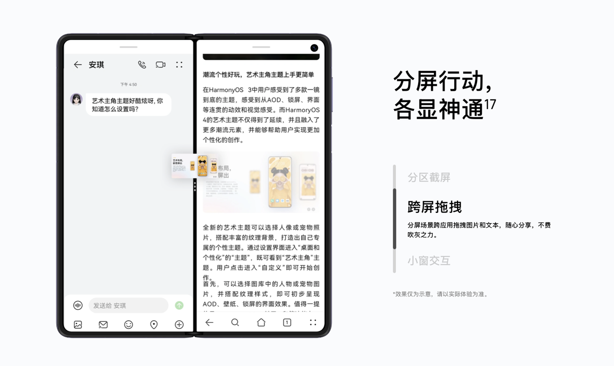 鸿蒙感恩季放大招!华为Mate X6等三旗舰限时优惠至高2000+12期免息