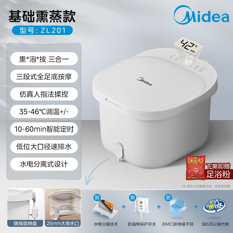 美的 泡脚桶加热恒温足浴盆杀菌自动按摩器家用电动智能高深足疗机