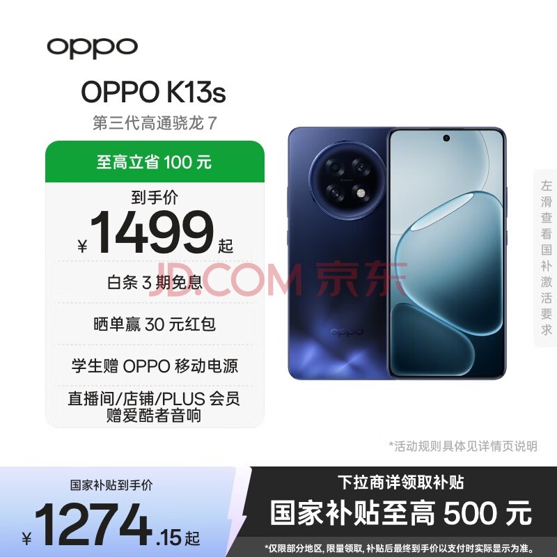 OPPO K13s 5G ÊÖ»úÐÔÄÜÐÂÒ»´ú Ç¿º·¸üÁ÷³© µÚÈý´ú¸ßͨæçÁú 7 ´¦ÀíÆ÷ ÊÖ»ú¡¾ÐÂÆ·ÉÏÊС¿ ¾ÛÄÜÀ¶ 8GB+256GB