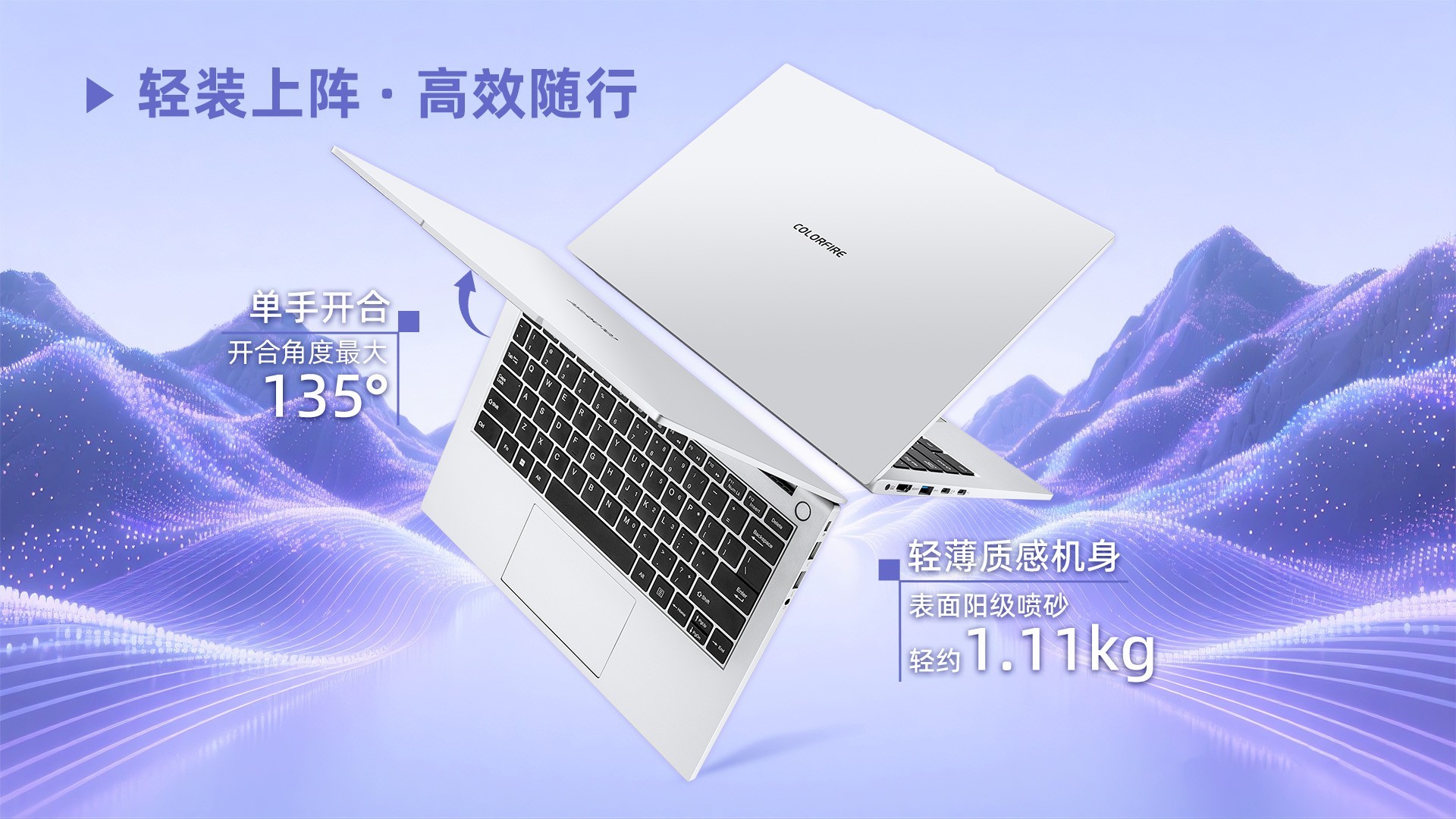 AI�ᱡ�������߲ʺ�COLORFIRE�׿��ᱡAI��E14����