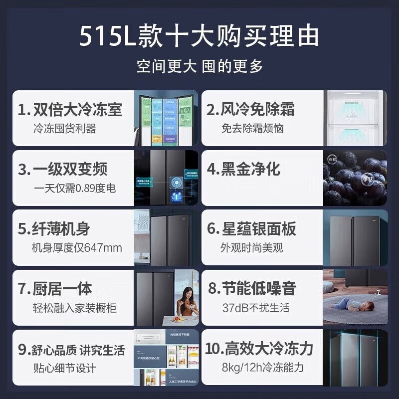 海尔515L风冷对开门冰箱钜惠