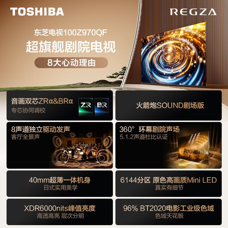 ��֥100Z970QF�����һ�