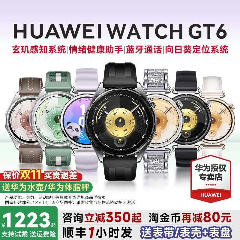 华为 HUAWEI 手表WATCH GT6运动智能男女商务蓝牙通话电话腕表46mm