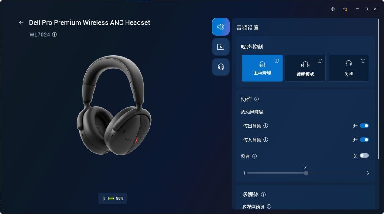 打造全维度静音办公体验 戴尔WL7024降噪耳机/KM555静音键鼠评测
