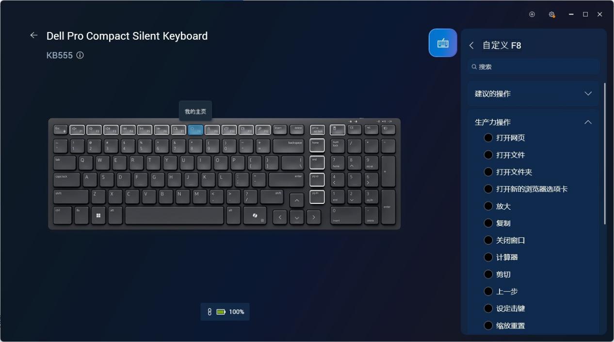 打造全维度静音办公体验 戴尔WL7024降噪耳机/KM555静音键鼠评测