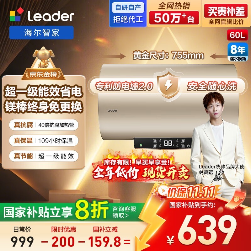 ����60L��ˮ����ʱ����