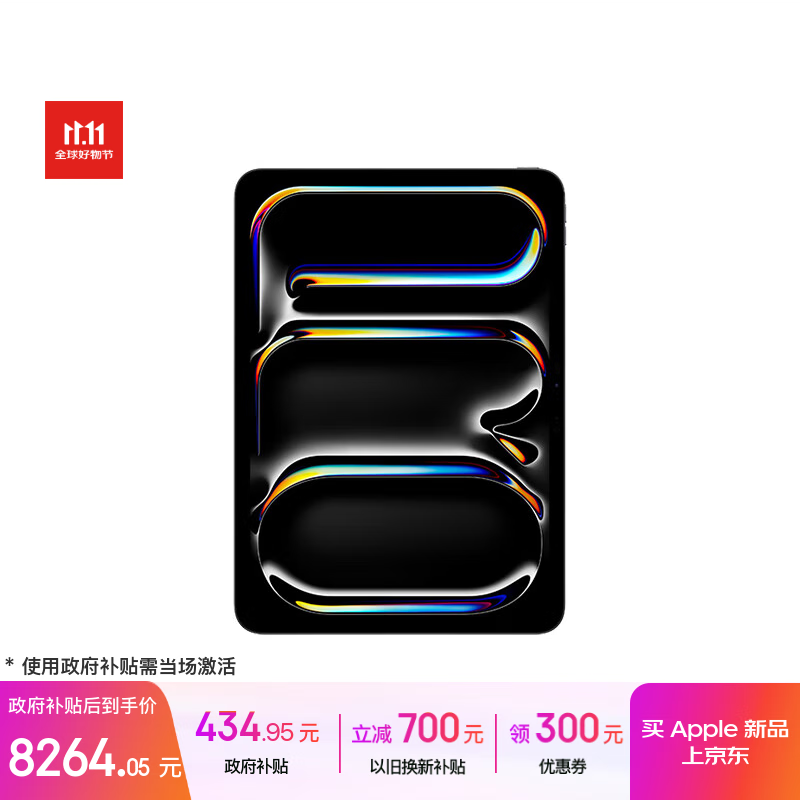 ƻ�� iPad Pro 11Ӣ�� 2025(256GB/WLAN��)