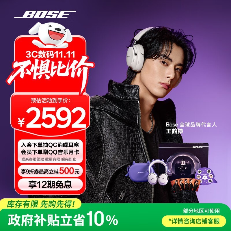 BOSEÍõº×é¦ÁªÃû½µÔë¶ú»úÂú1Ôª9ÕÛ£¡