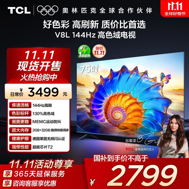 TCL 75V8L 75 Ӣ�� 4K ���ӵ��� 2095.2 Ԫ