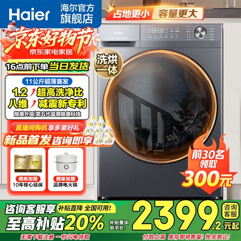 ����XQG110-HL58E1ϴ��һ�������2391Ԫ