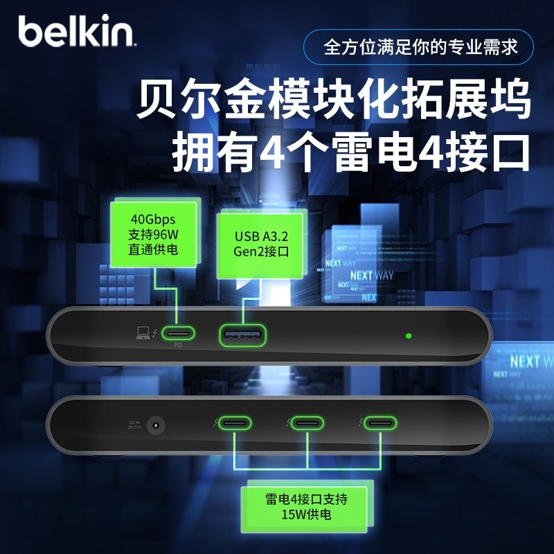 贝尔金 雷电4专业扩展坞Type