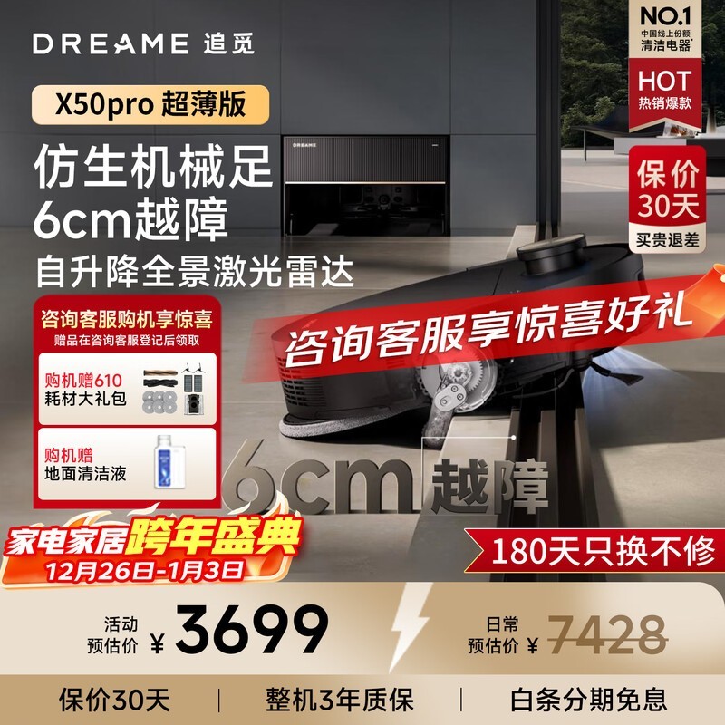 ׷��X50 Proɨ��һ���ֱ��3837Ԫ��