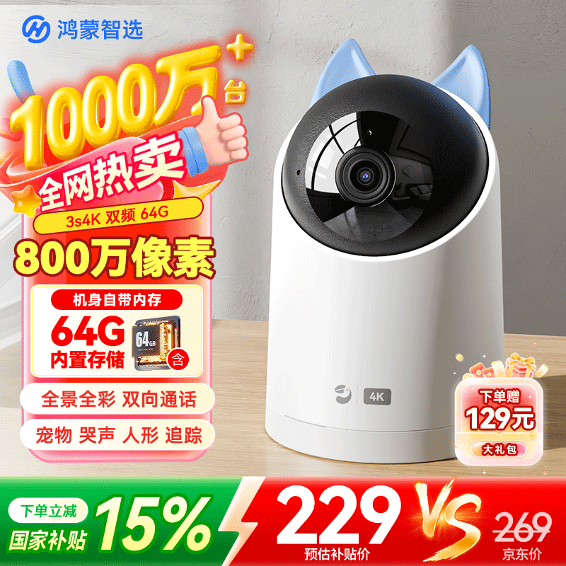 ������ѡ4K����ͷ228Ԫ��