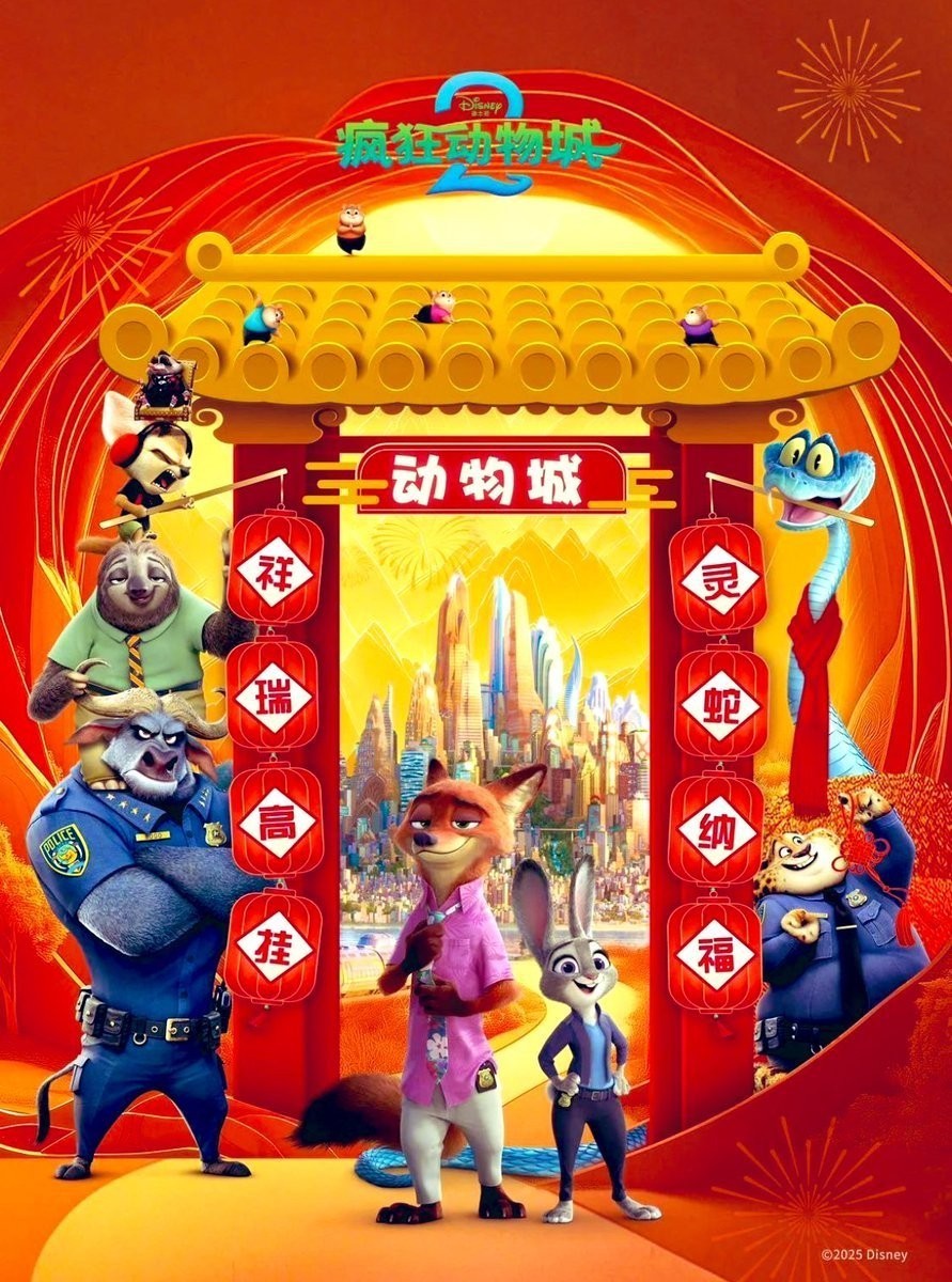 疯狂动物城2破亿人次登顶中国影史