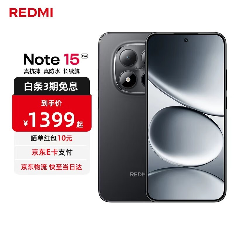����Note15 Pro 5G��ʱ1359Ԫ