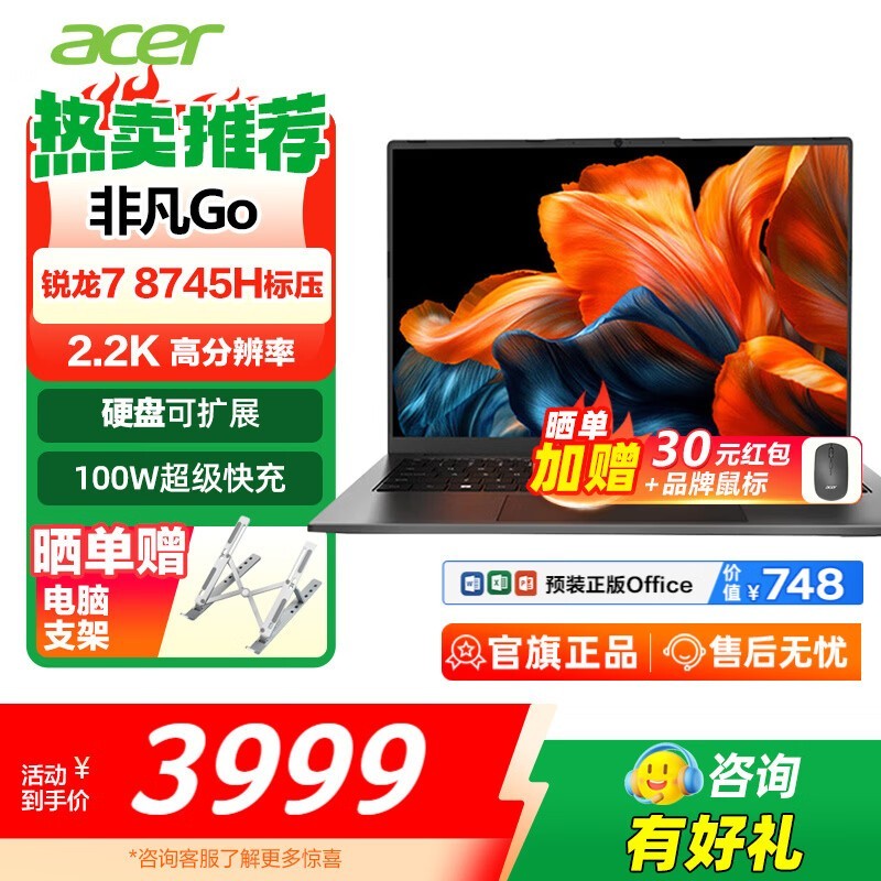 �곞�Ƿ�Go������ʼǱ�3999Ԫ���ؼ�