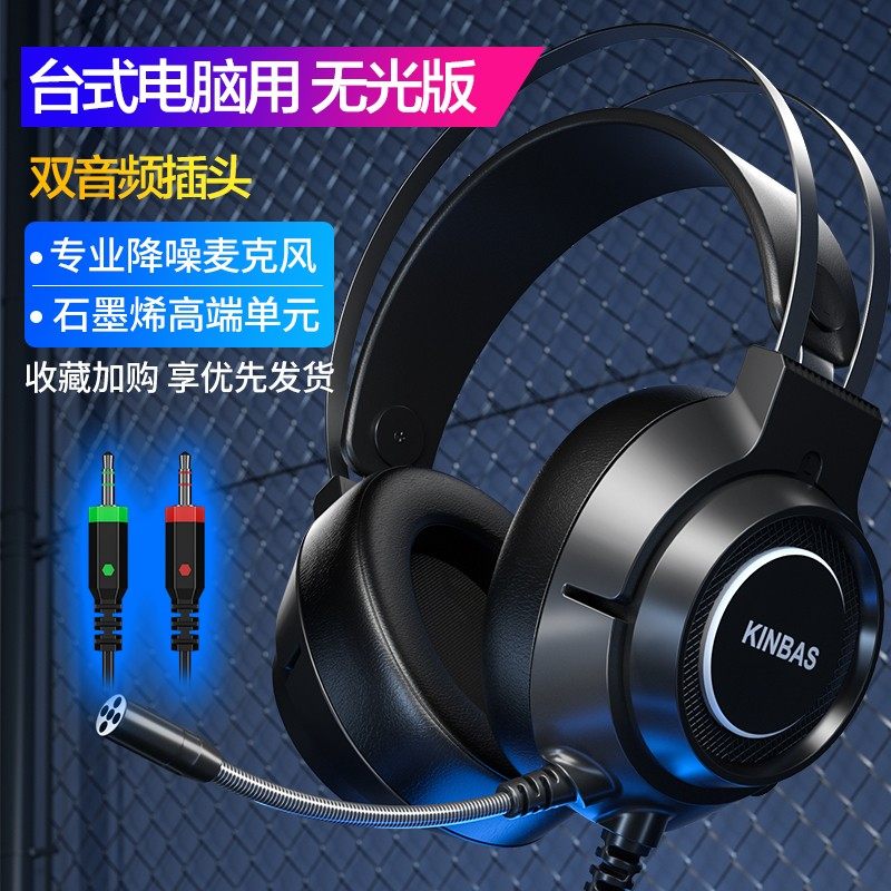 牧马人 电脑耳机头戴式牧马人有线游戏电竞专用7.1耳麦USB带麦克风二合一