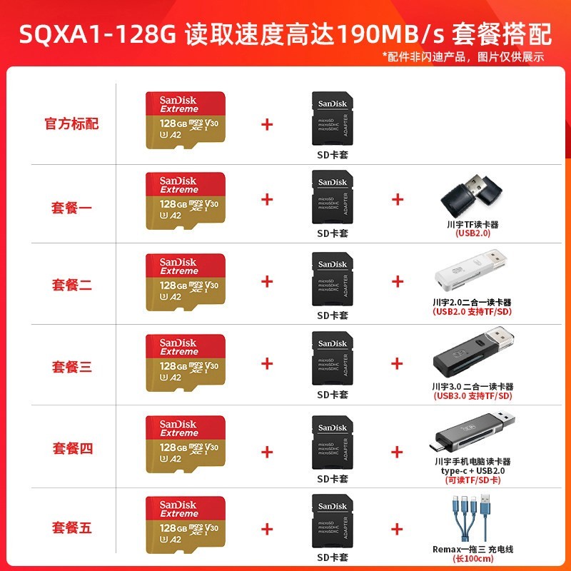 闪迪 sd卡256g内存卡tf影石大疆无人机pocket3运动相机存储卡128g