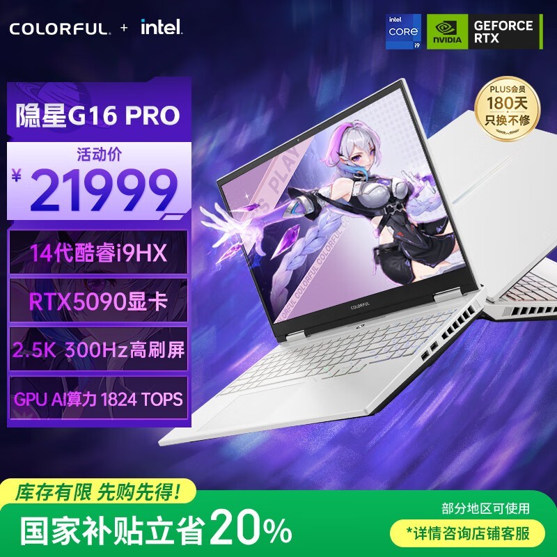 �߲ʺ�����G16 Pro��Ϸ��ֱ��2000Ԫ