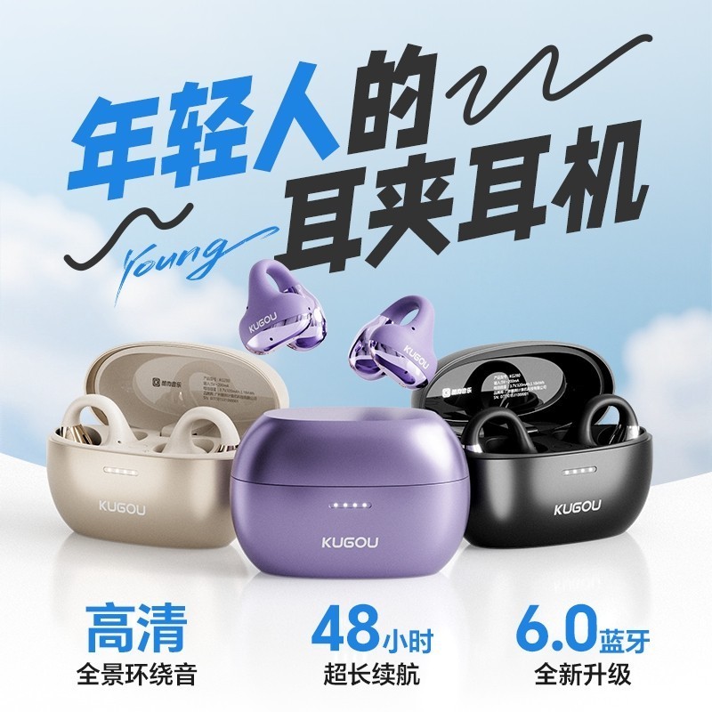 酷狗音乐 酷狗6.0蓝牙耳机耳夹 长续航新款KG280