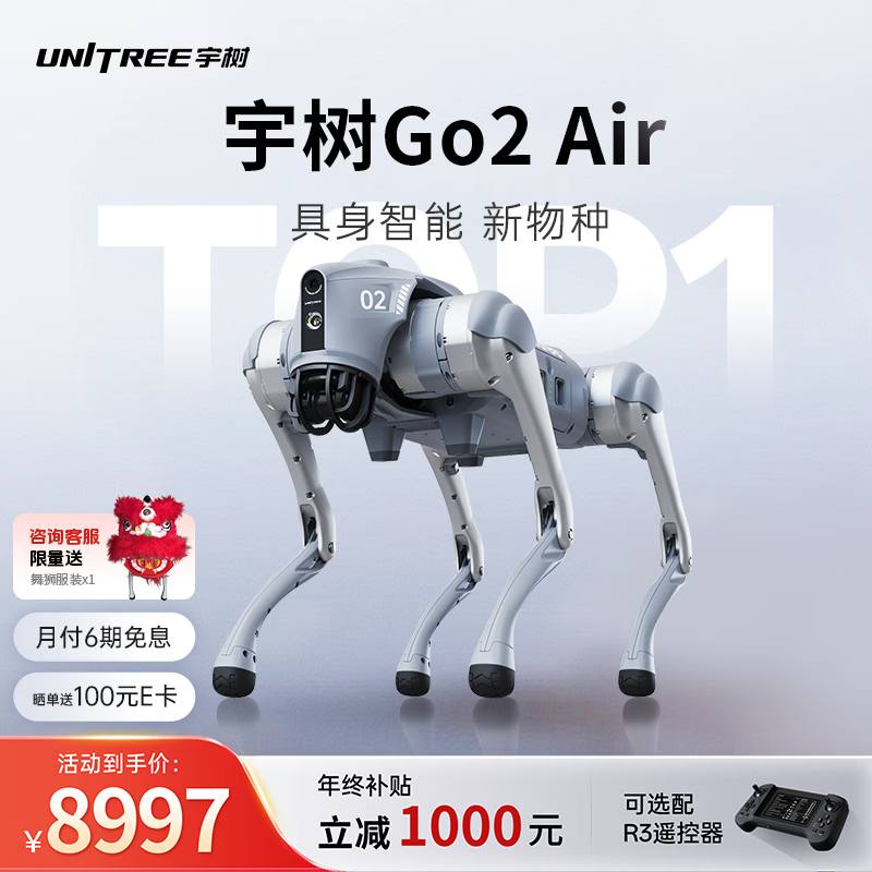 宇树 Go2 AIR