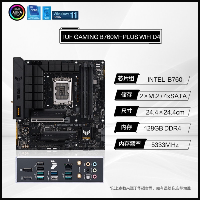 英特尔 14代i7 14700k/kf华硕Z790板u套装 b760m系列重炮手主板cpu