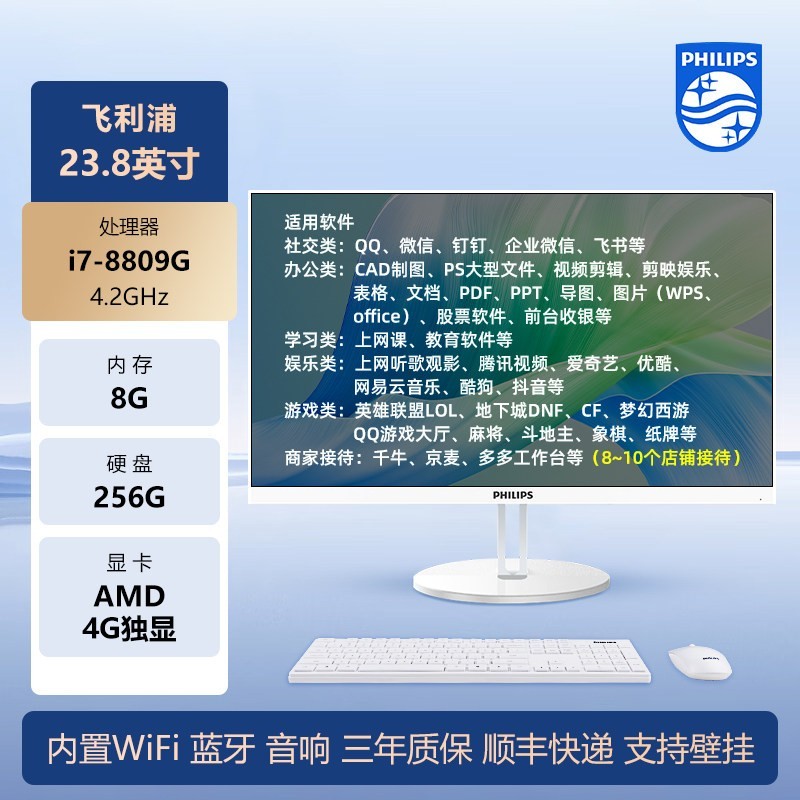 飞利浦 27寸大屏一体机电脑台式办公全套直播家用主机游戏高配独显2025惠普华为联想戴尔华硕