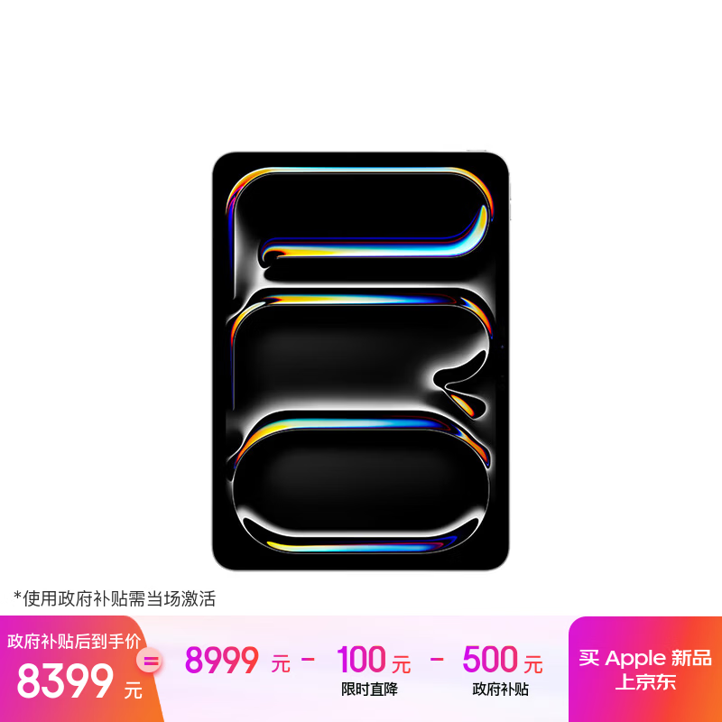 ƻ�� iPad Pro 11Ӣ�� 2025(256GB/WLAN��)