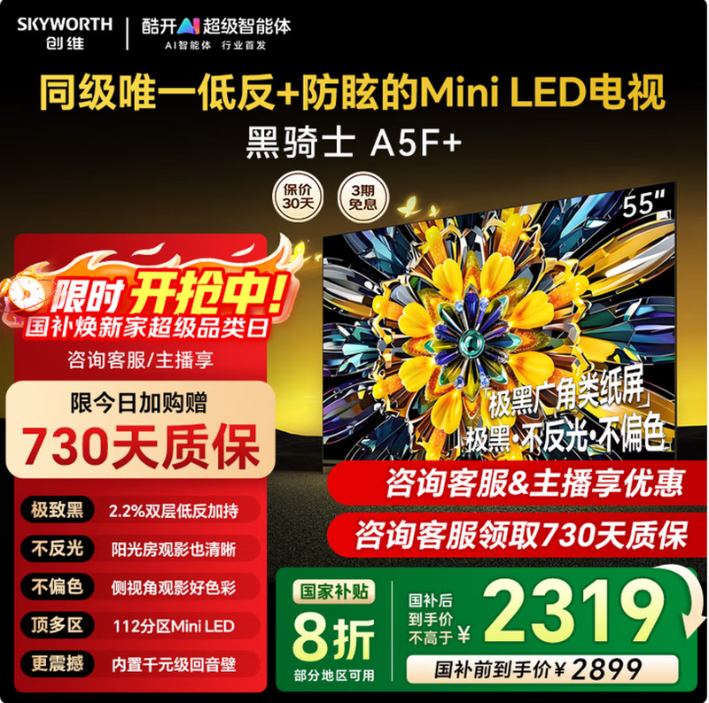 ��ά55A5F Mini���Ӵ�٣�����2278Ԫ