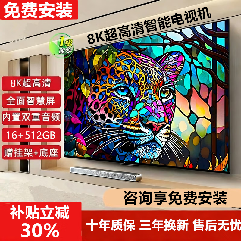 TGLKJ 75 Ӣ�� 8K ����ֱ�����ۺ�����