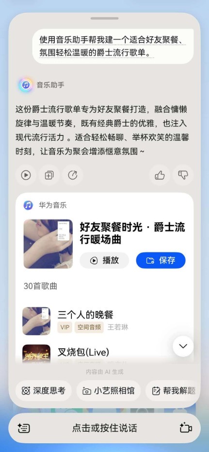 ����˼�飡ר������BGM����Ȼ��һ�仰�㶨�ˣ�