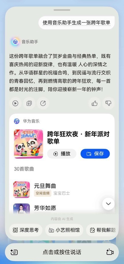 ����˼�飡ר������BGM����Ȼ��һ�仰�㶨�ˣ�