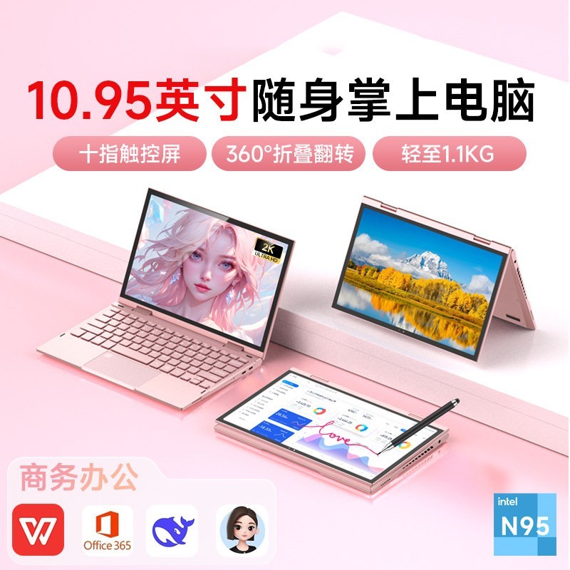 11英寸四合一平板笔记本电脑迷你轻薄便携商务手提小尺寸女大学生ai翻转折叠触控屏家用办公设计游戏新款2025