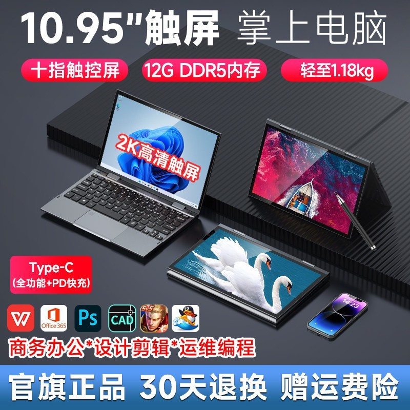 11英寸四合一平板笔记本电脑迷你轻薄便携高性能商务手提小尺寸大学生ai360翻转折叠yoga触摸屏家用办公设计