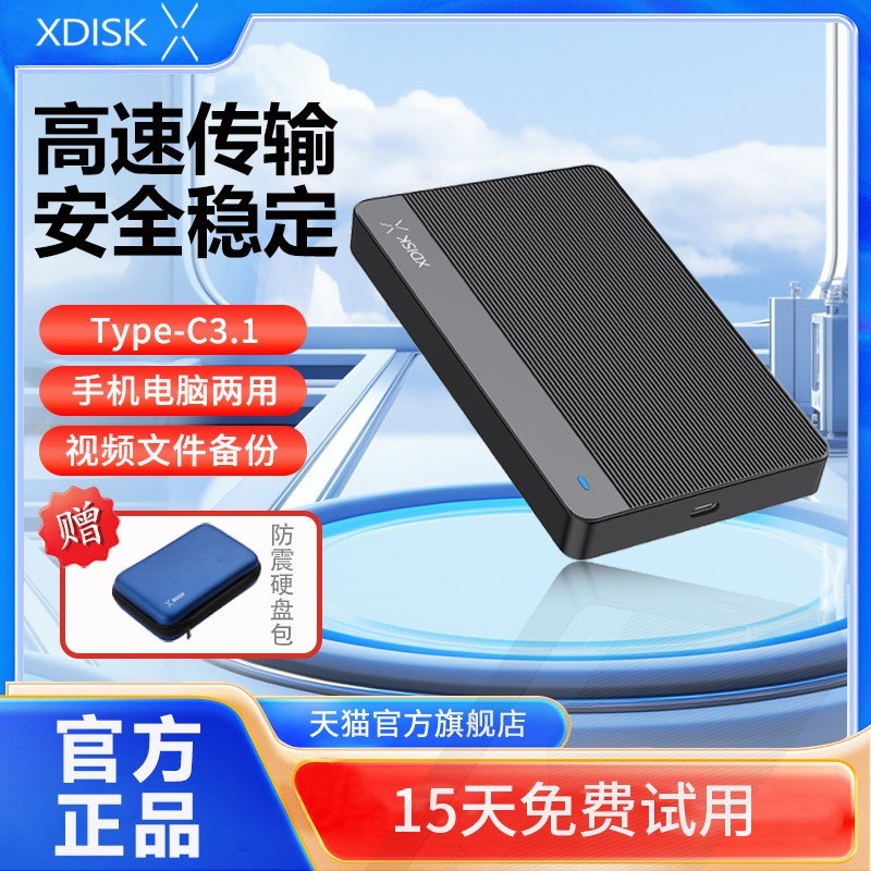 XDISK1TB移动硬盘TypeC3.1高速硬盘500gb外置存储手机电脑硬盘2tb