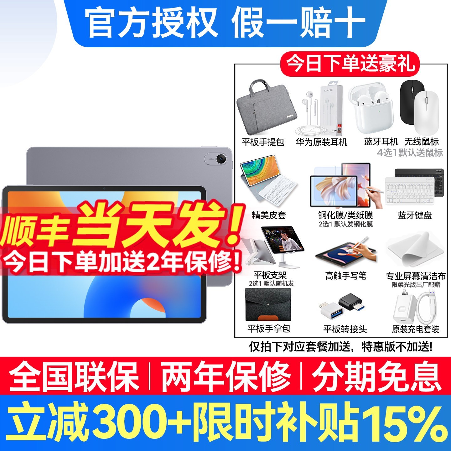 华为 限时补贴15%/华为平板MatePad 11.5英寸电脑柔光屏学生学习考研网课24新款旗舰店ipad官网11.5s正品matepad
