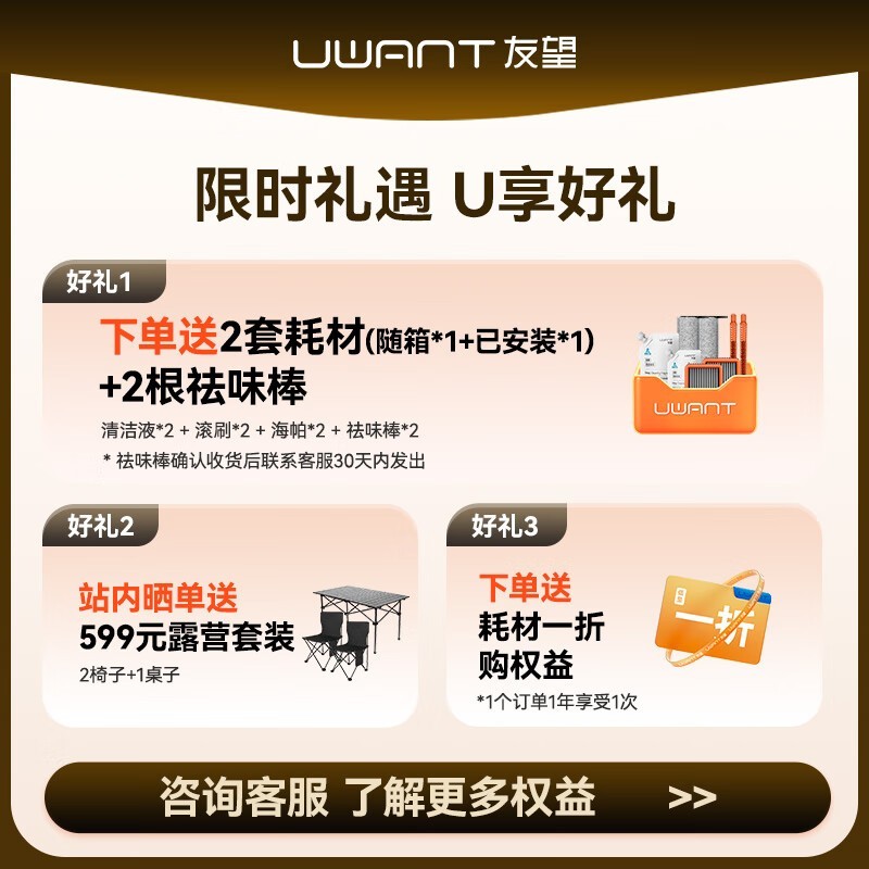 UWANT云朵Plus洗地机1252元
