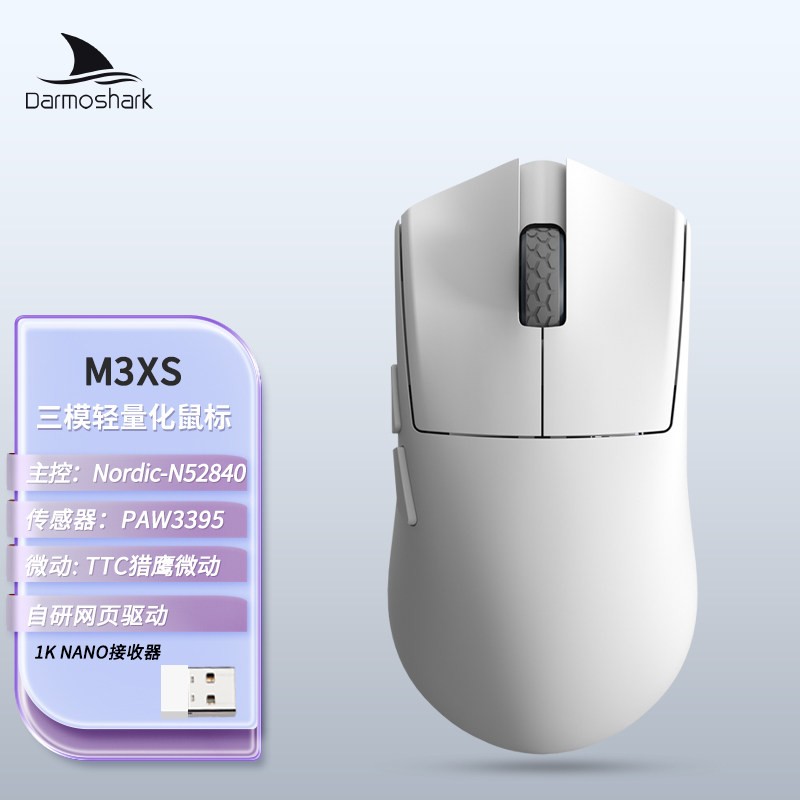 达摩鲨 M3XSPRO轻量化打瓦神器游戏三模中小手无线鼠标