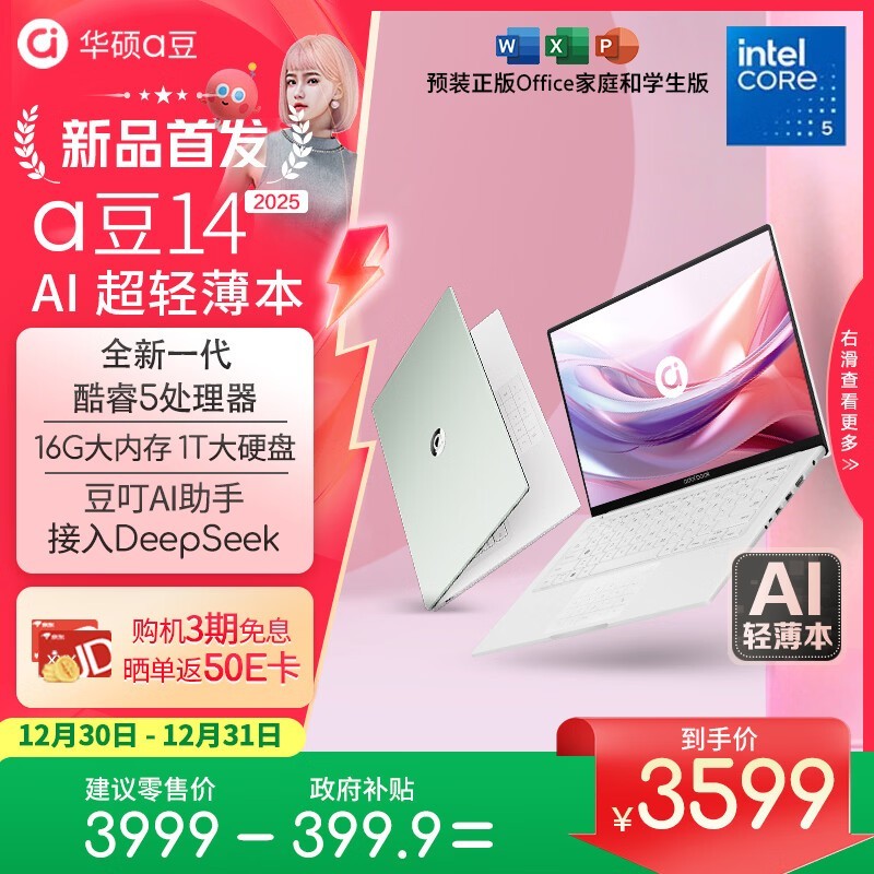 a�� 14 2025(���5 120U/16GB/1TB)