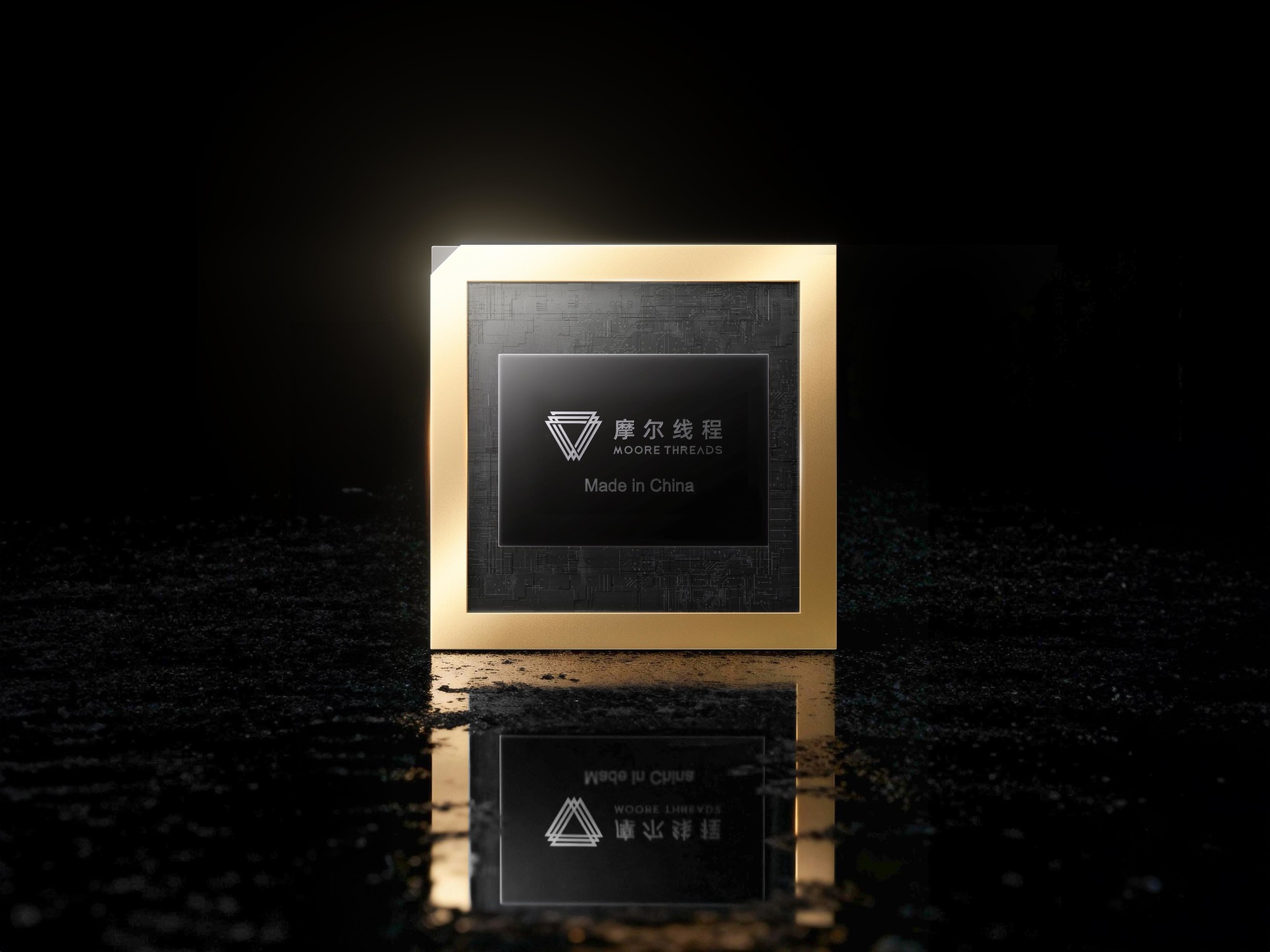 让AI开发更简单!摩尔线程发布AI算力本MTT AIBOOK