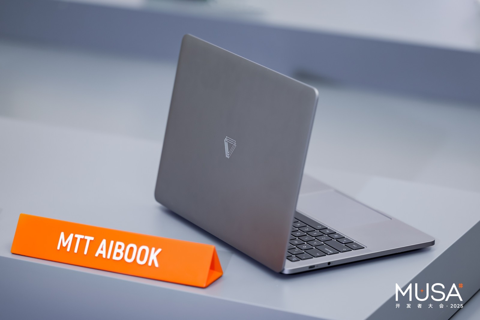 让AI开发更简单!摩尔线程发布AI算力本MTT AIBOOK