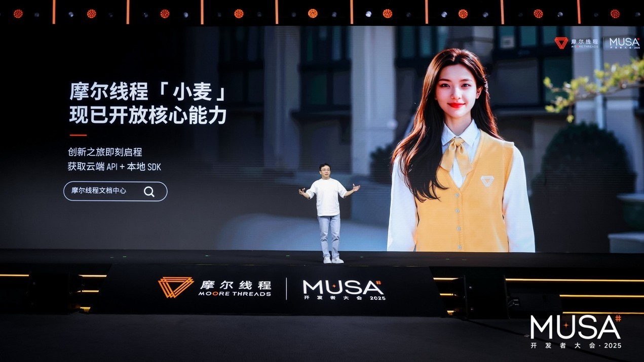 让AI开发更简单!摩尔线程发布AI算力本MTT AIBOOK
