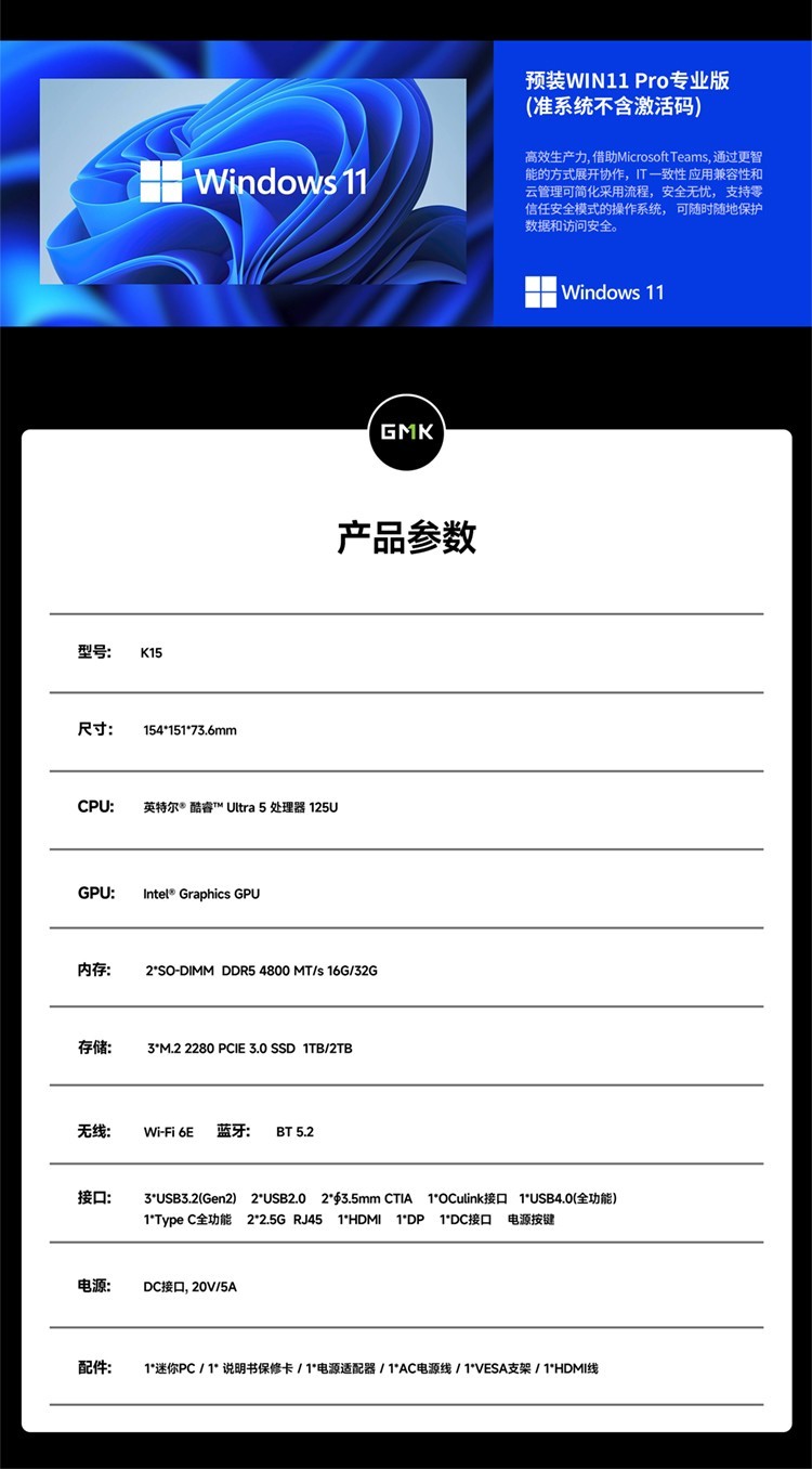 Ӳ������+ ȫ�������� ��Ħ�� K15��Ӣ�ض����Ultra 5 125U��2299Ԫ��