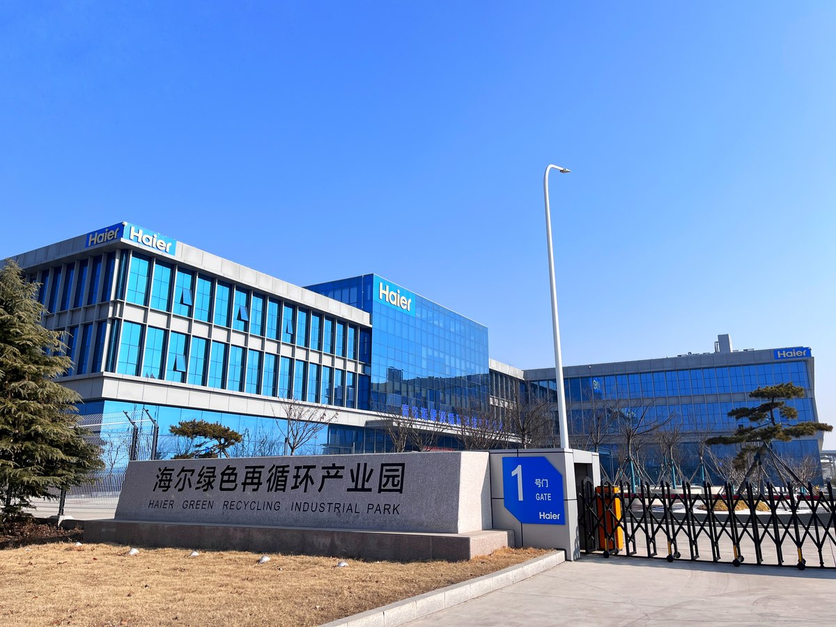 行业唯一!海尔智家入选首批中国“无废城市”建设推荐案例名单