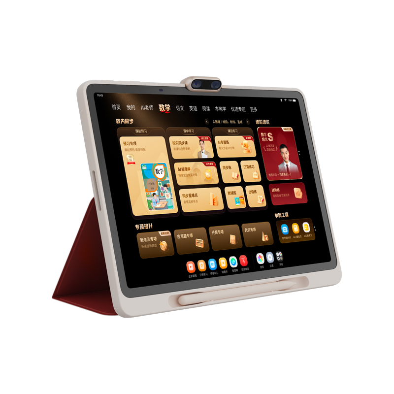 学而思2026新款学习机X5